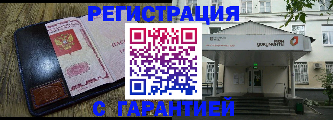 временная регистрация для всех в Новодвинске