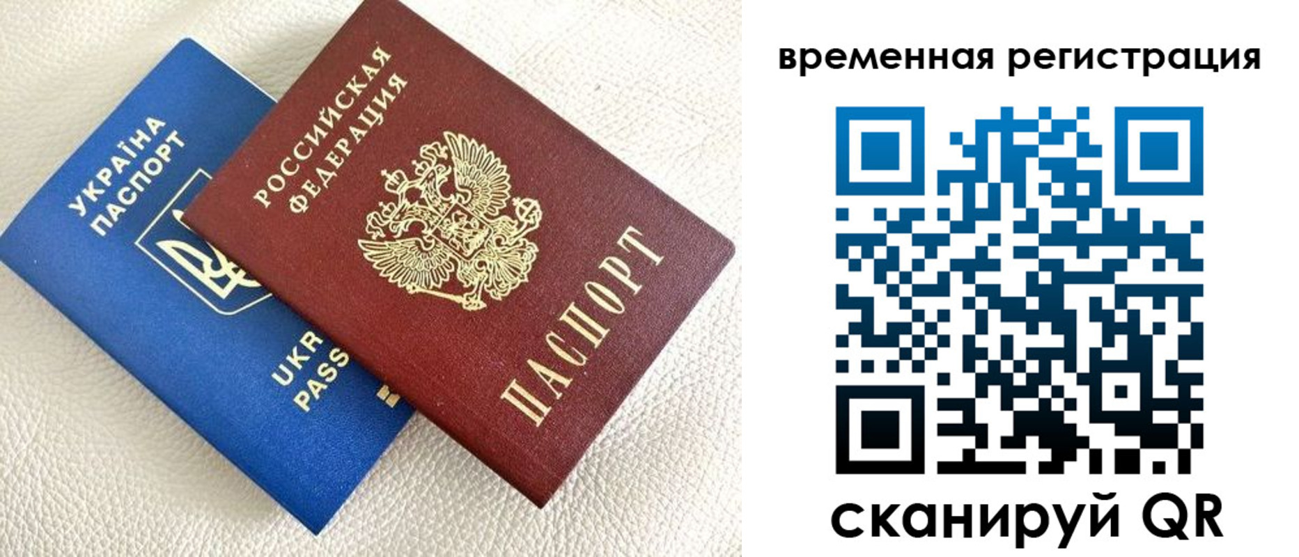 временная регистрация купить в Новодвинске
