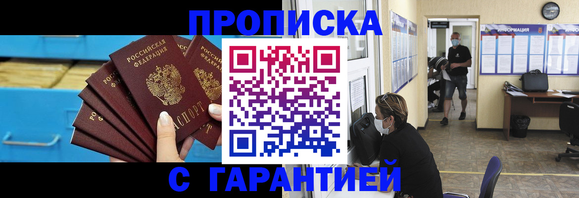 временная регистрация законно в Новодвинске
