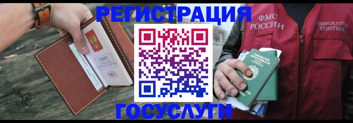 регистрация для школы в Новодвинске