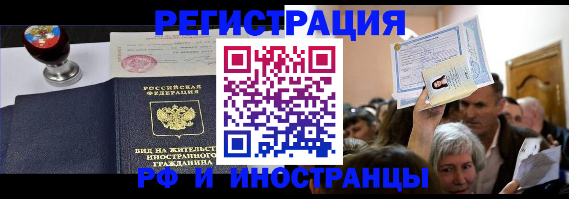 где прописаться в Новодвинске