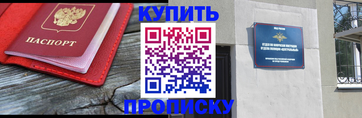 прописка паспорт в Новодвинске