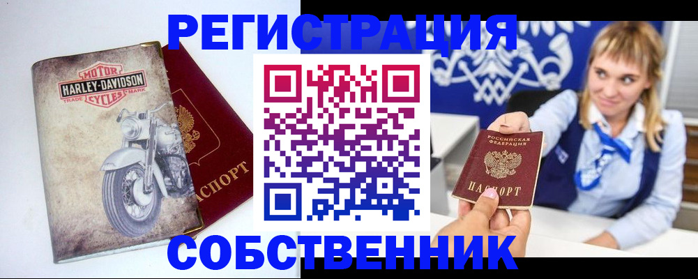 временная регистрация госуслуги в Новодвинске