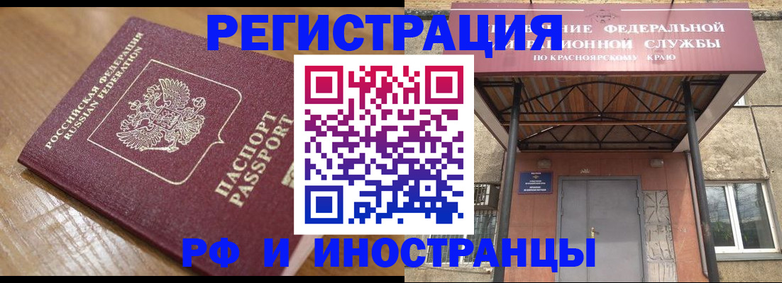 прописка штамп в Новодвинске