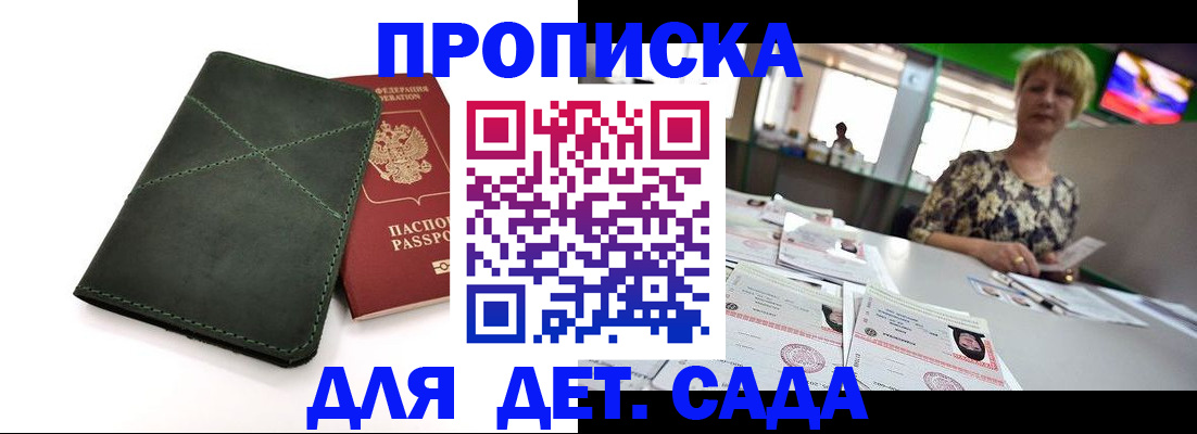 регистрация для школы в Новодвинске