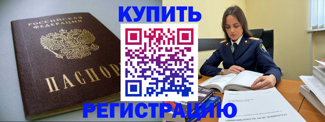 прописка для кредита в Новодвинске